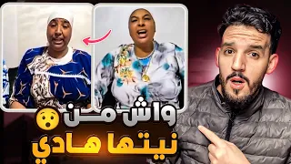 نعيمة البدوية ضسرات كتسـ ـب الديــ ـن واش من نيتها هادي 