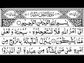 Download Lagu Surah  An Nahl Fulll || By Sheikh Shuraim With Arabic Text (HD) |سورة النحل|
