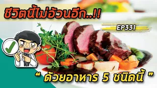 อาหารกลุ่ม Zero Carb คืออะไร และควรกินอย่างไร