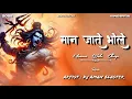 Download Lagu #2025 Maan Jate Bhole | 2025 | EDM REMIX • Kawad Special Dj Aman Blaster