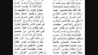 قصيده المثقب العبدى  لاتفولن دندنها