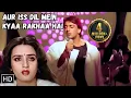 Lagu Aur Iss Dil Mein Kyaa Rakhaa Hai | Sanjay Dutt | Asha Bhosle Sad Songs | Old Songs | Imaandar (1987)