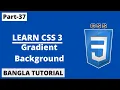 CSS Gradients Background Tutorial In Bangla Part-37 CSS3 Bangla Tutorial