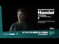 Video di AMLETO con BENEDICT CUMBERBATCH dal NATIONAL THEATRE al CINEMA