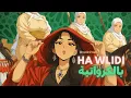 Download Lagu BroclinProd | Ha Wlidi (Croatian Cover) | Moj Ponos | ها وليدي بالنسخة الكرواتية 2025