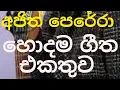Download Lagu Ajith Perera Best Songs Collection
