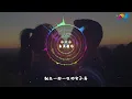 Download Lagu #抖音【HD高音質】白小白 - 最美情侶 ◖就在一起一生相守不棄 就在一起誰都不許說分離 最美的情侶◗ [Official Music Video] 官方動態歌詞版