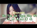 Lagu Bu Yao Zai Chan Zhe wo karaoke 🎤