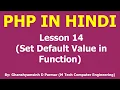 Set default value in function Lesson - 14 PHP in Hindi