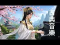 Download Lagu Soft Chinese Music melody lyrics #love #chinesemusic #music #song #video #music