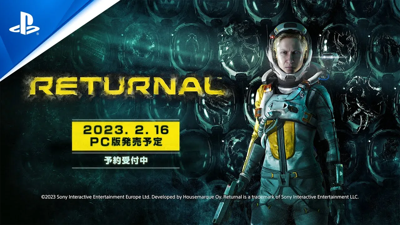 『Returnal』（リターナル） PC版 発売日告知トレーラー