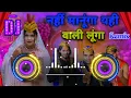 Lagu Yah Wali Lenge Dj Remix Song | नहीं मानूंगा यही वाली लूंगा Mix | Nahi Manuga Yeh Wali Lunga Remix