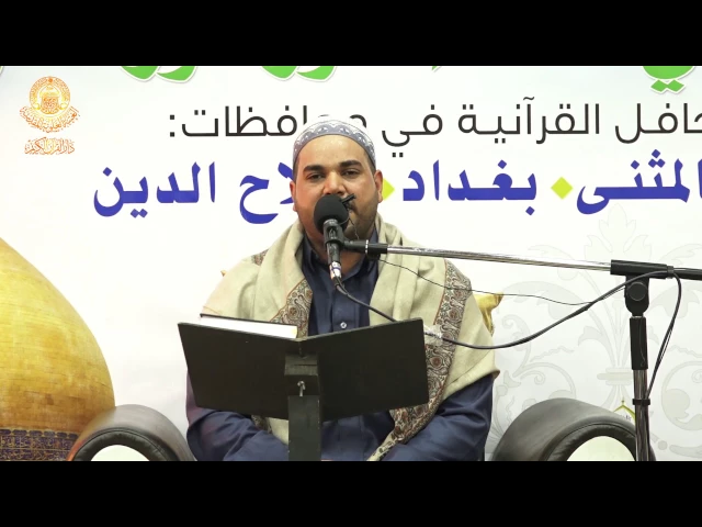 ⁣القارئ قاسم الجبوري || المحفل القرآني في ذكرى ولادة النبي الاكرم (ص) || طوز خورماتو