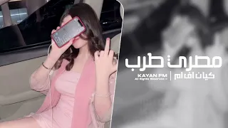 مصري طرب   مطلوب اكثر شي دندنها