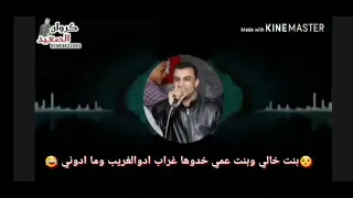 الفنان أحمد عادل  ليه بنت عمي و بنت خالي خدوها الاغراب دندنها