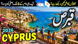 Cyprus Travel Urdu | Amazing Facts & History of Cyprus | Places to visit in Cyprus