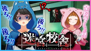 休みの日の学校に忍び込みます…【 迷宮校舎 】