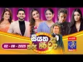 Download Lagu 🔴 Siyatha Tharu Piri Re - සියත තරු පිරි රෑ | 2025 - 08 - 02 | Siyatha TV