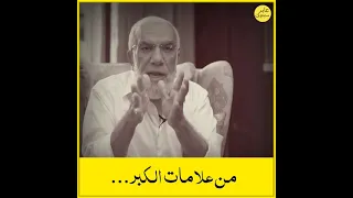 ماهو الكبر أو التكبر وماهي علاماته 