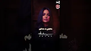 اغنية بيعملولى اعمال على طول بوقف الحال شغل البخور شغال هدى 2025 