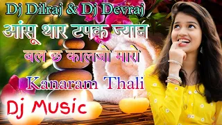 Download Kanaram Thali New Meenawati Song 2022 Dj Remix || New Meena Geet 2022||#DjRemixDjDilrajDjDevrajBassi MP3