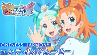 YouTube影片, 內容是プリンセッション・オーケストラ 的 ED2