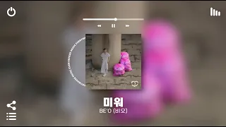 [Playlist] 늦여름 아니면 기분 좋아지는 노래 언제 들을래?☀️✨🎧 | 틀기만 하면 극락가는 둠칫 감성 국내 노래모음 플레이리스트 별로면 환불해드림 | 노동요 카페 매장음악