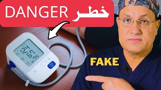 طبيب يوضح      خطأ شائع في قياس ضغط الدم الخاص بك تؤدي إلى قراءة خاطئة دندنها