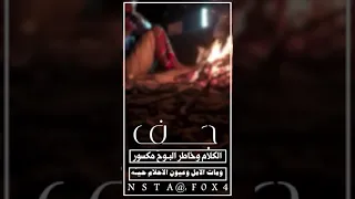 شيلة قطعت الرجاء من يوم برق الموادع لاح شبل الدواسر 