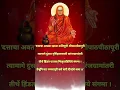 Download Lagu एक श्लोकी गुरूचरित्र नक्की ऐका|ek shloki gurucharitra