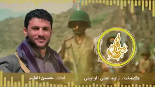 زامل يمني قوي مرحبا ياعيد شرفنا قدومه للمنشد المتألق حسين الطير 