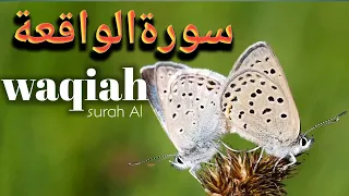 Download surah Al-waqiah || Heart Touching Quran Recitation By Hafiz Ismail ssp MP3