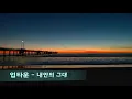 업타운 - 내안의 그대( Uptown - You inside me )