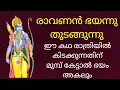 Download Lagu യുദ്ധകാണ്ഡം ഭാഗം 1