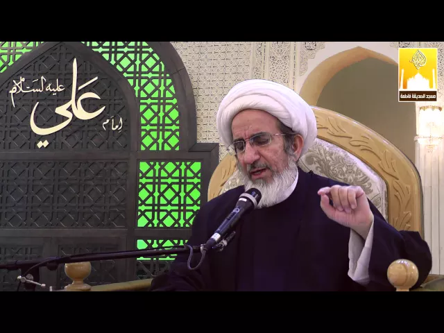 ⁣ما هي حقيقة مصحف فاطمة عليها السلام ؟ - سماحة الشيخ حبيب الكاظمي