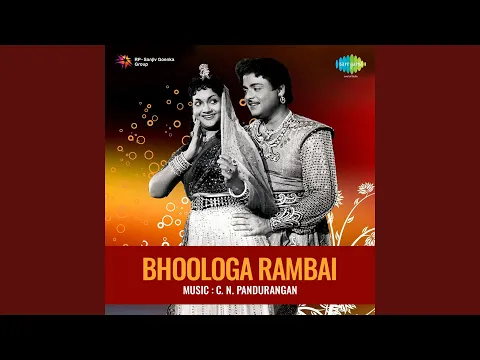 Amba Arul Purivai - YouTube