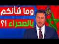 Download Lagu حتى مقدم البرنامج تعجب من الضيف الجزائري