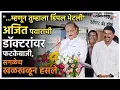Download Lagu Ajit Pawar in Pune:  डाॅक्टर हे बागणं बरं नव्हं...; अजित पवारांची पुण्यात फटकेबाजी