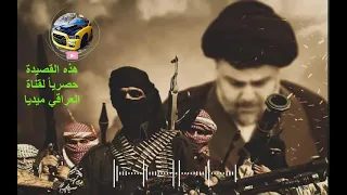 حسين الياسري وياك احنه على العهد يلغايب اسمعنه للموت وي ابن الصدر وبدمنه وقعنه 