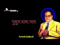 Download Lagu Dr Babasaheb Ambedkar|| Marathwada Vidyapeeth ||14 January 1994 namantar Din|| whatsapp status video