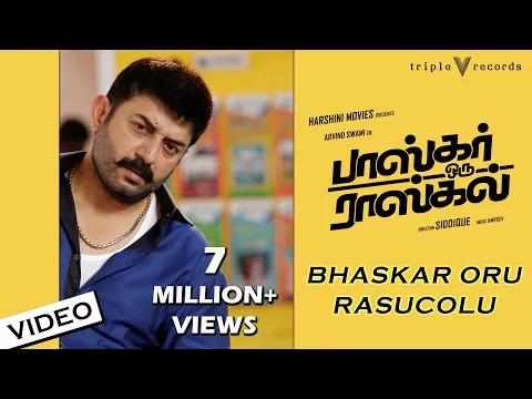 Bhaskar Oru Rasucolu - YouTube