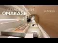 Michelin Bib Gourmand Standing Sushi 15-Piece Omakase in Shibuya Tokyo Tachiguizushi Sushikawa