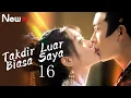 Download Lagu 【INDO SUB】EP 16丨Takdir Luar Biasaku丨My Uncanny Destiny丨Protect Our City Lord丨保护我方城主大人