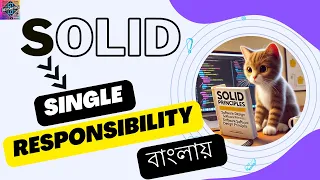 SOLID Single Responsibility Principle Complete Explanation in Bangla