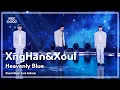 Download Lagu [#음중풀캠] XngHan\u0026Xoul (승한앤소울) – Heavenly Blue FullCam | 쇼! 음악중심 | MBC250802