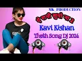 Lagu A Rani Suno Na Re 2 New Theth Nagpuri DJ song 2024___New Theth Nagpuri DJ song____MK_ PRODUCTION (2