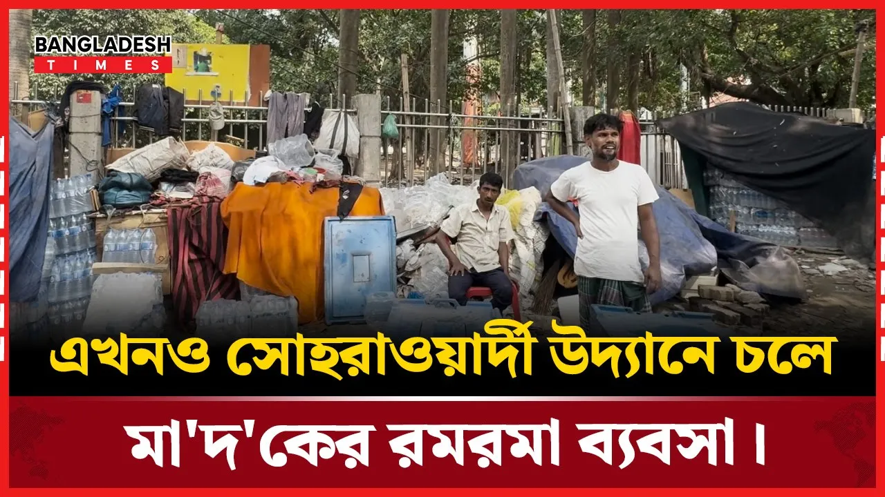 হকারশূন্য সোহরাওয়ার্দী: উচ্ছেদের পর জীবিকার সংকটে শত পরিবার