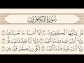 Download Lagu سورة الكافرون الشيخ المنشاوي The Quran of Surah Al-Kafirun Al-Minshawi