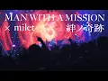 Download Lagu MAN WITH A MISSION×milet「Kizuna no Kiseki」(Live at Saitama Super Arena）