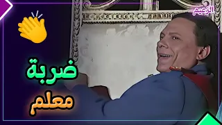 الاستعراض ده في  الزعيم  كان ضربة معلم من عادل إمام      مسرحية الزعيم دندنها